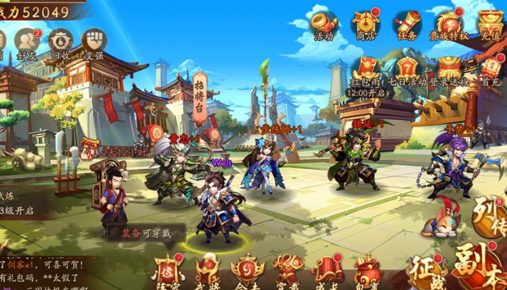 级的少年三国志二有哪些疑问活动 级的少年三国志二有哪些疑问活动