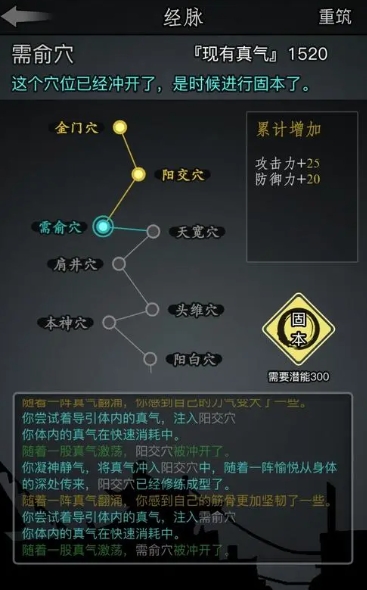 放置江湖种植之术的技巧有哪些 放置江湖种植之术的技巧有哪些