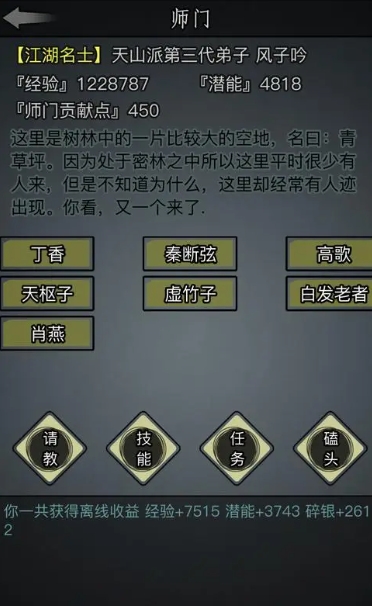 放置江湖种植之术的技巧有哪些 放置江湖种植之术的技巧有哪些