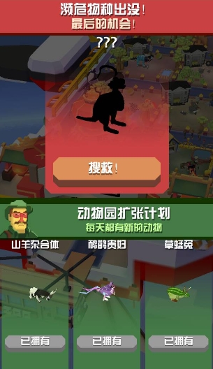 有什么方法可以快速完成疯狂动物园的任务 有什么方法可以快速完成疯狂动物园的任务