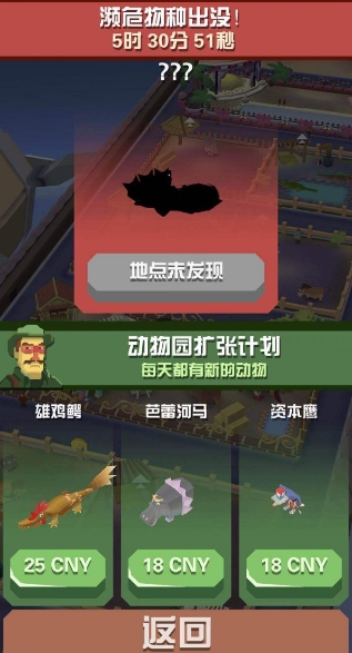 有什么方法可以快速完成疯狂动物园的任务 有什么方法可以快速完成疯狂动物园的任务