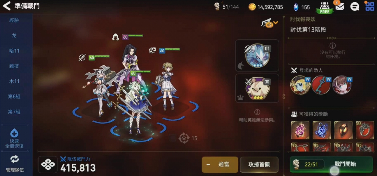 第七史诗初始刷哪个副本比较刺激
