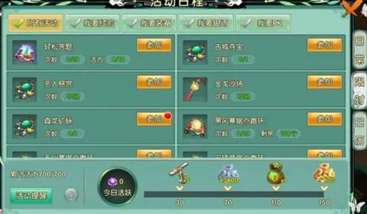 卧虎藏龙手游有什么快速刷神武等级的技巧