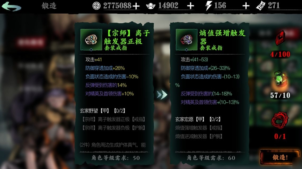 如何优化影之刃3魂技能展示 如何优化影之刃3魂技能展示
