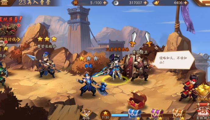 如何在少年三国志2018中成为高手