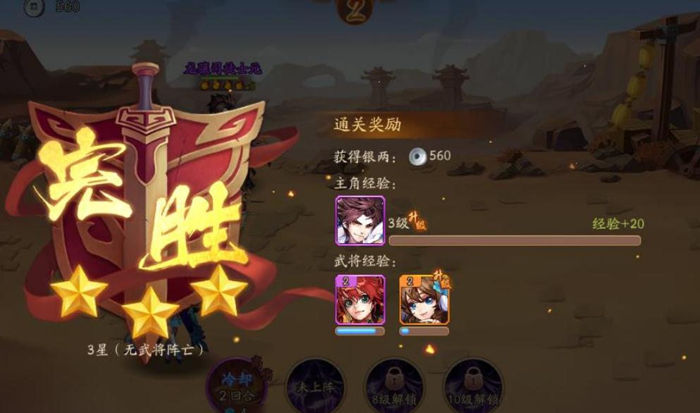如何在少年三国志2018中成为高手