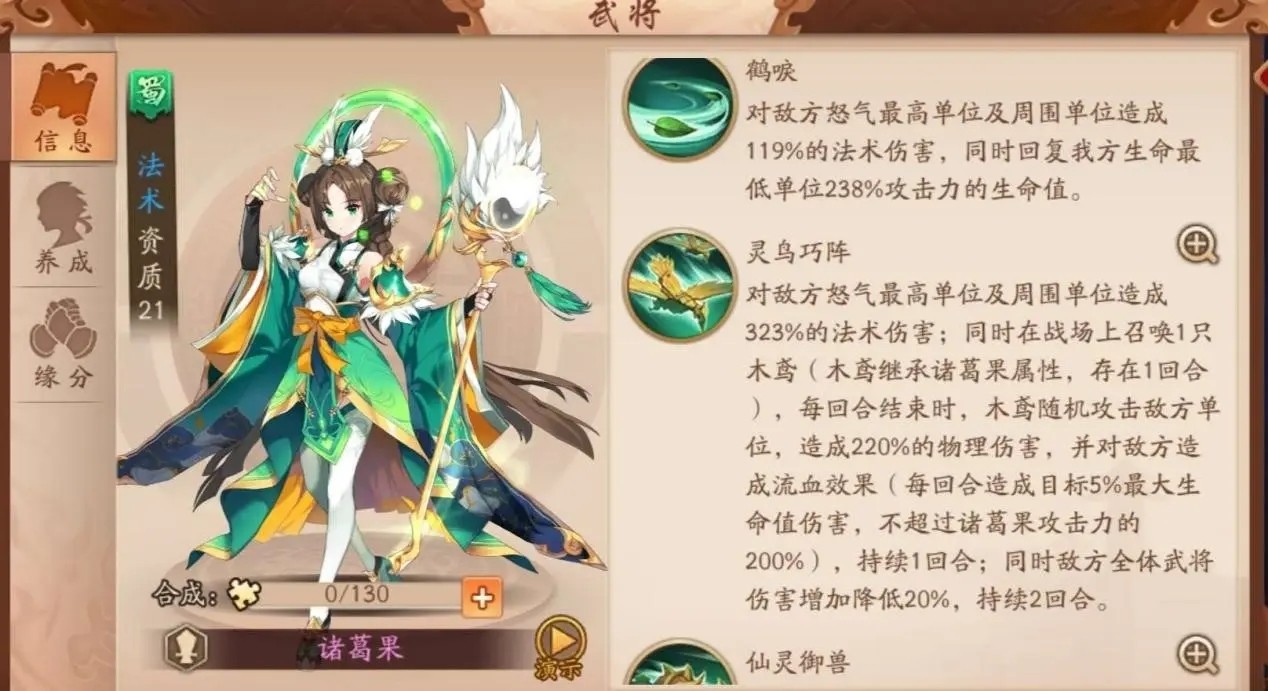 少年三国志姜维的幻紫究竟是怎样的能力 少年三国志姜维的幻紫究竟是怎样的能力