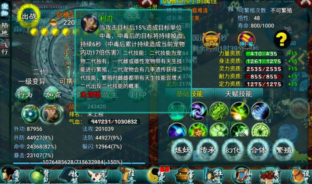 洗白忘仙宝宝技能有什么方法