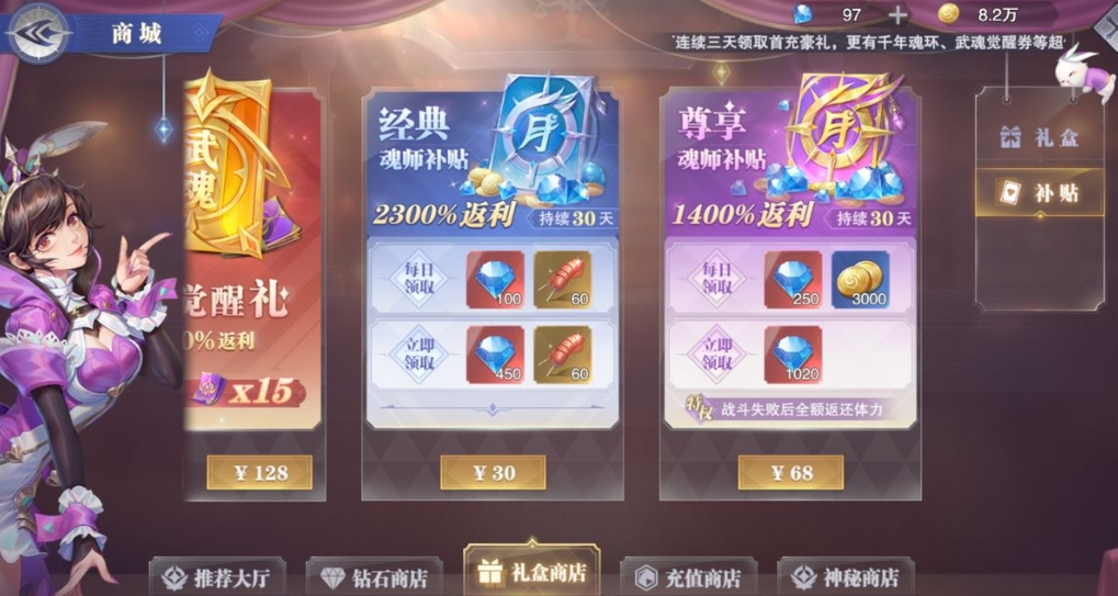 斗罗大陆手游逃脱中的隐藏任务有哪些 斗罗大陆手游逃脱中的隐藏任务有哪些