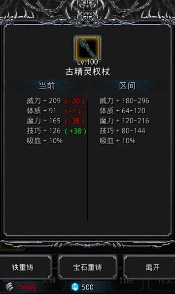 地下城堡2裂隙新手攻略有哪些关卡要注意