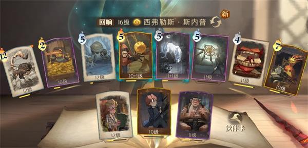 哈利波特魔法觉醒禁林的选项有哪些 哈利波特魔法觉醒禁林的选项有哪些