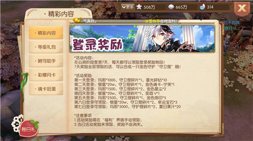 风之大陆小号怎么样才能变得更厉害 风之大陆小号怎么样才能变得更厉害