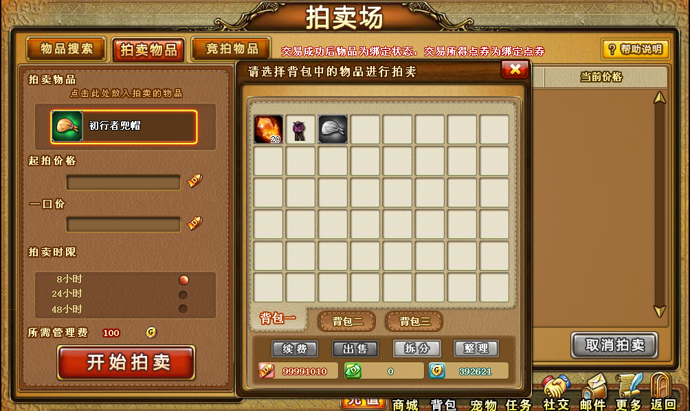 有什么技巧可以提高在弹弹堂大冒险大师之路的评分