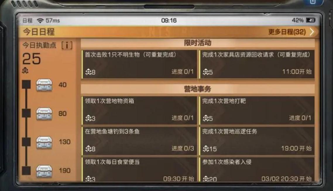 雷托在明日之后要作出何种选择