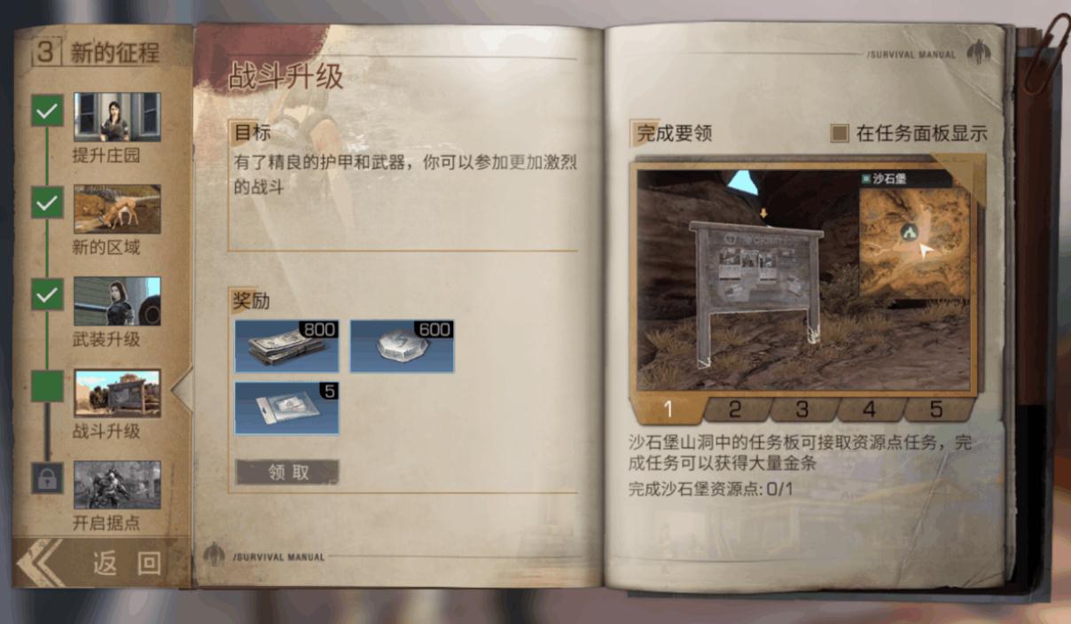 雷托在明日之后要作出何种选择