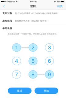 u校园教师
