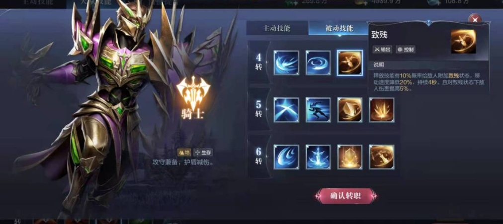 全民奇迹各职业基础技能升级需要注意什么 全民奇迹各职业基础技能升级需要注意什么
