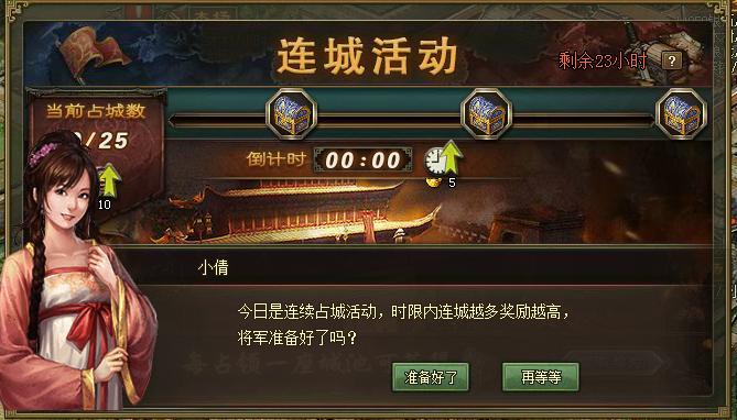 攻城掠地三奇辅助如何适应不同游戏模式