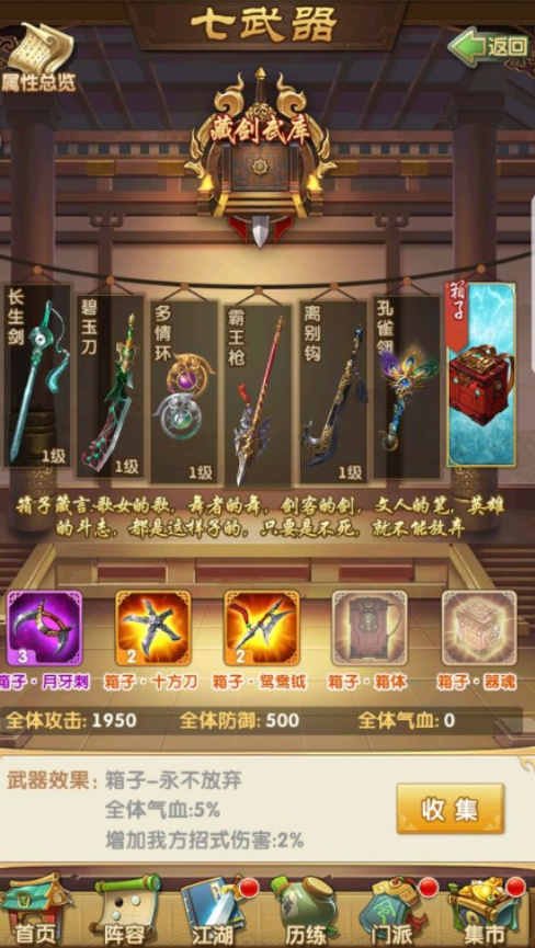 大掌门2邀月组合配何种服装 大掌门2邀月组合配何种服装