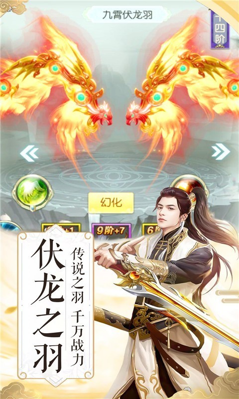 封神战