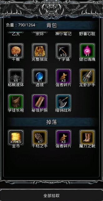 请问在地下城堡2中获得红锤有哪些方法