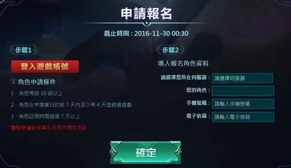 为什么传说对决赞尼尔盛典会消失得如此莫名
