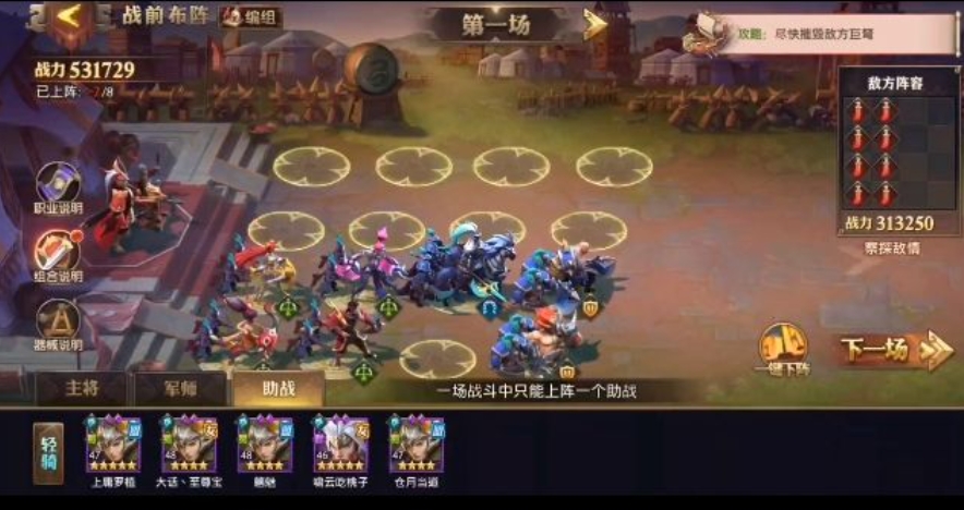 少年三国志2中马超带着怎样的战法 少年三国志2中马超带着怎样的战法