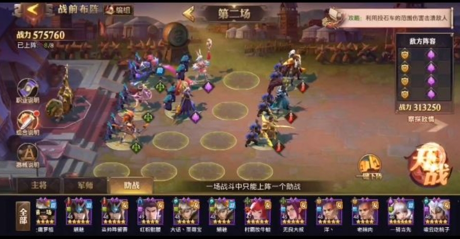 少年三国志2中马超带着怎样的战法 少年三国志2中马超带着怎样的战法