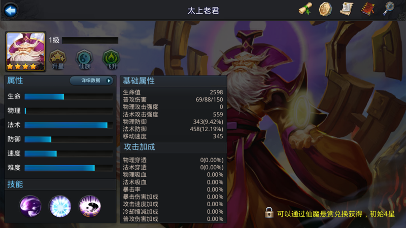 乱斗西游中哪些英雄的组合最优秀