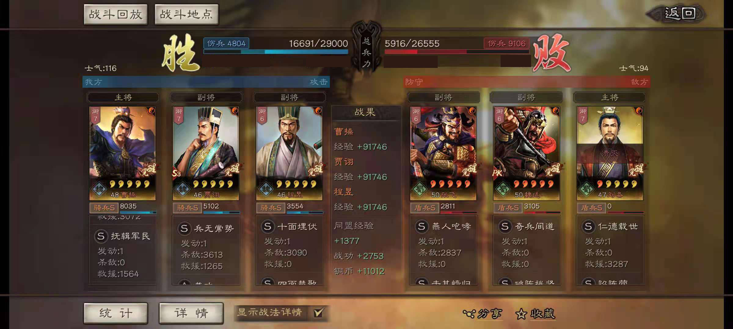 三国志战略版中兵种的搭配有什么窍门