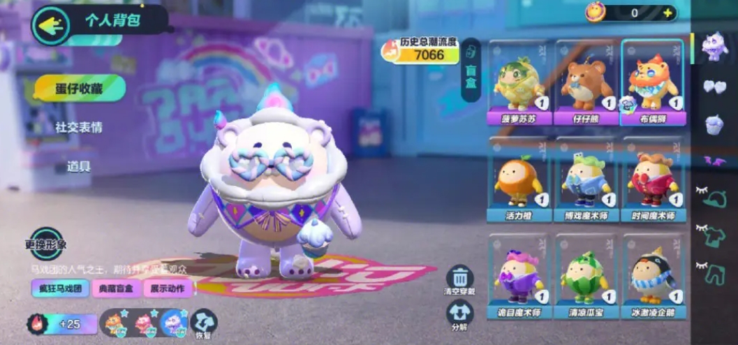 蛋仔派对巅峰战队有何策略性组队建议