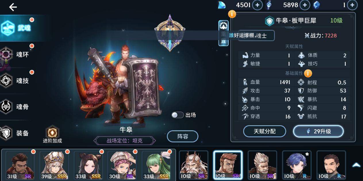 怎样快速了解斗罗大陆魂师对决的规则和玩法 怎样快速了解斗罗大陆魂师对决的规则和玩法
