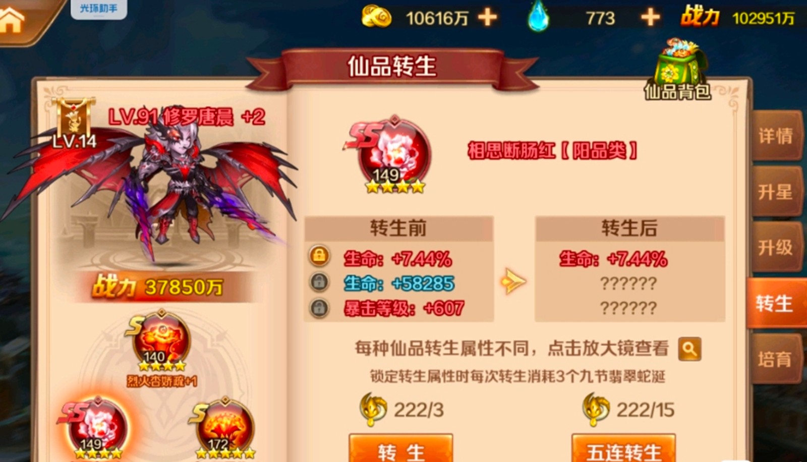 斗罗大陆主龙副猫的必备技巧是什么 斗罗大陆主龙副猫的必备技巧是什么