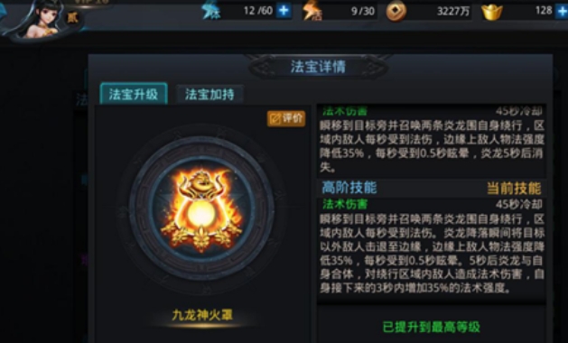 乱斗西游2旱魃加点要注意什么