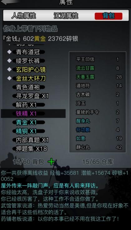 放置江湖武林轶闻录为何如此吸引人