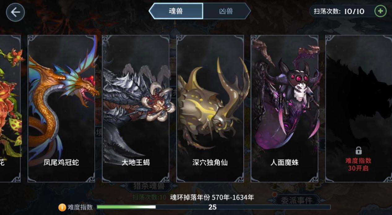 手团团皮肤如何在斗罗大陆中进行更换