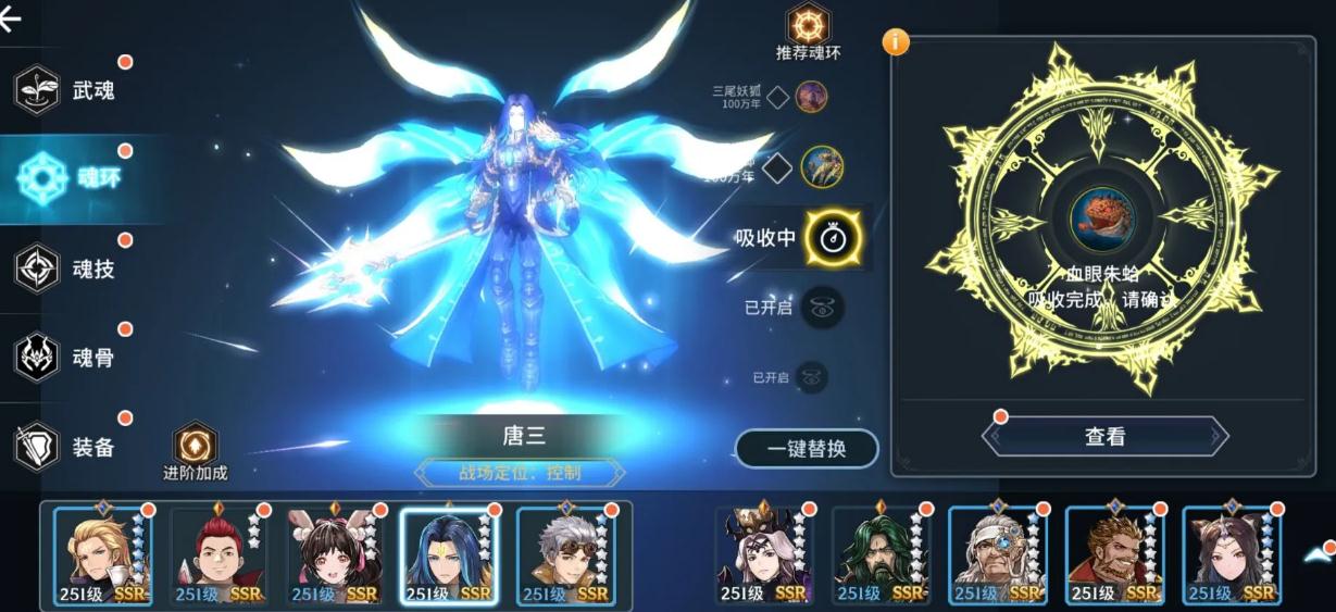 手团团皮肤如何在斗罗大陆中进行更换 手团团皮肤如何在斗罗大陆中进行更换