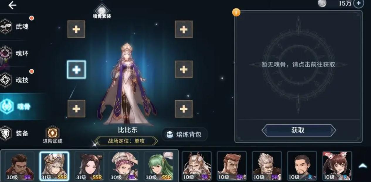 手团团皮肤如何在斗罗大陆中进行更换 手团团皮肤如何在斗罗大陆中进行更换