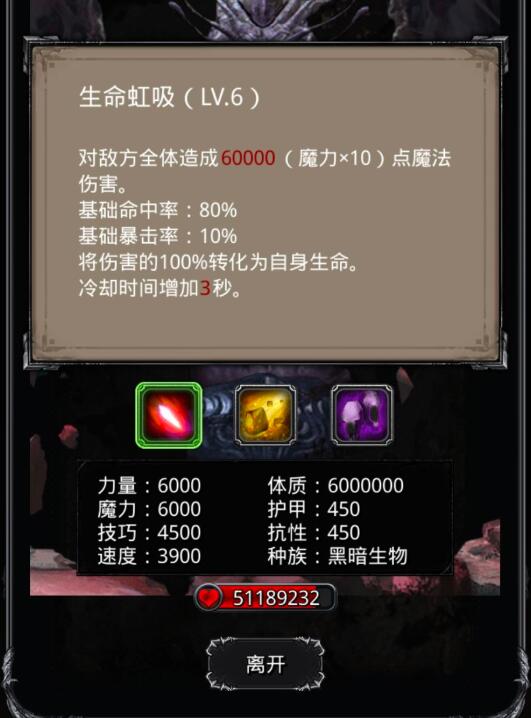 地下城堡2裂隙34层需要多少战力才能过关 地下城堡2裂隙34层需要多少战力才能过关