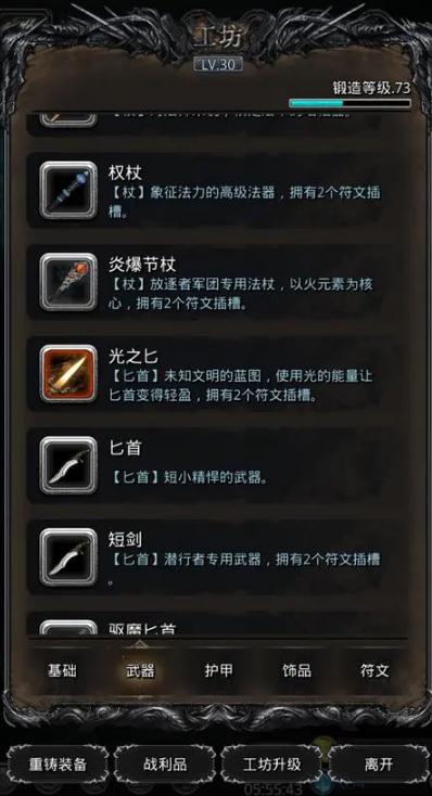 地下城堡2遗迹地龙攻略需要注意什么 地下城堡2遗迹地龙攻略需要注意什么
