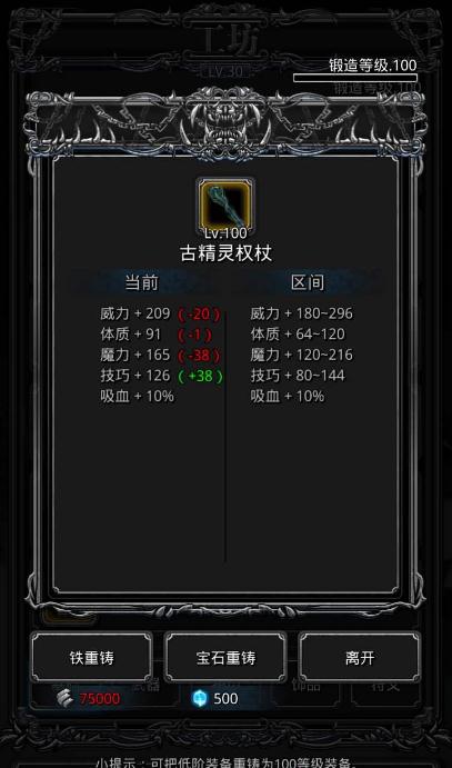 地下城堡2遗迹地龙攻略需要注意什么 地下城堡2遗迹地龙攻略需要注意什么