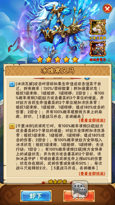 请问如何在少年三国志里招募马超这个角色