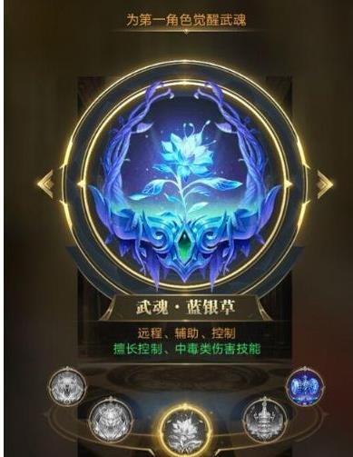 在斗罗大陆游戏中如何混得魂骨