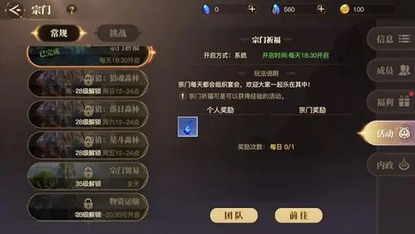 斗罗大陆深海终章是否有隐藏结局
