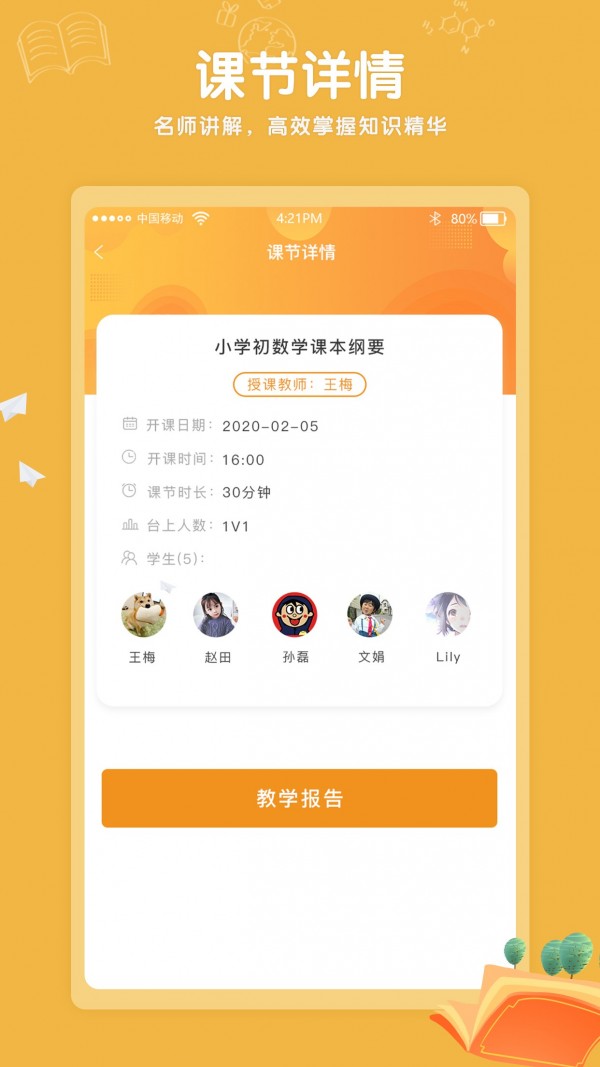 kaa云课堂