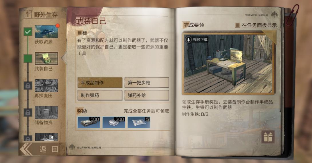 明日之后第三季前期职业有哪些优势