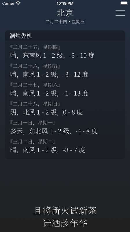 雨时