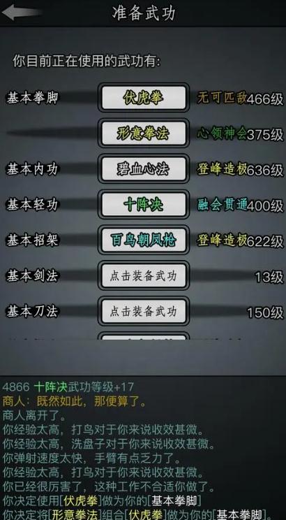 放置江湖轮回剑可在何处学习