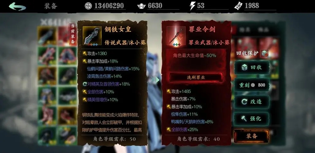 影之刃3黑钢中怎样获取稀有装备