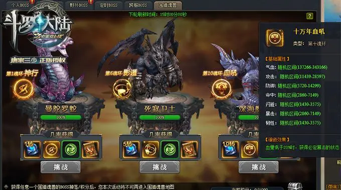 怎样才能使斗罗大陆天赋加点更加厉害